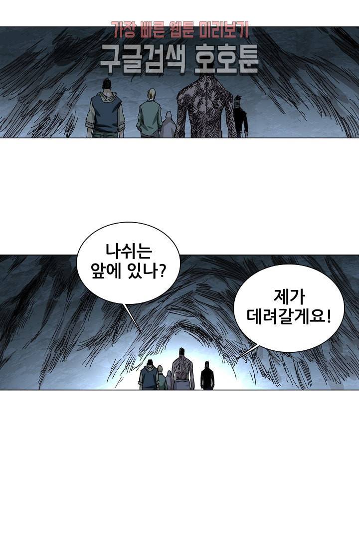 일인지하 300화 8