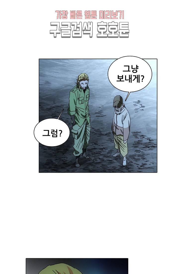 일인지하 300화 9