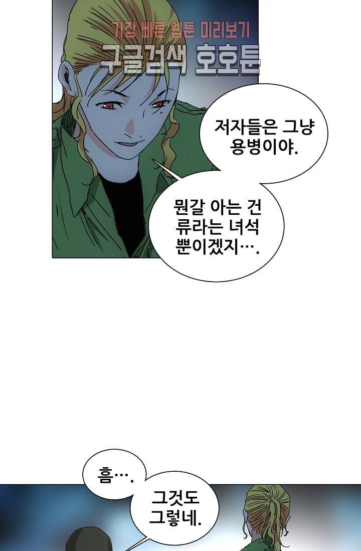 일인지하 300화 10