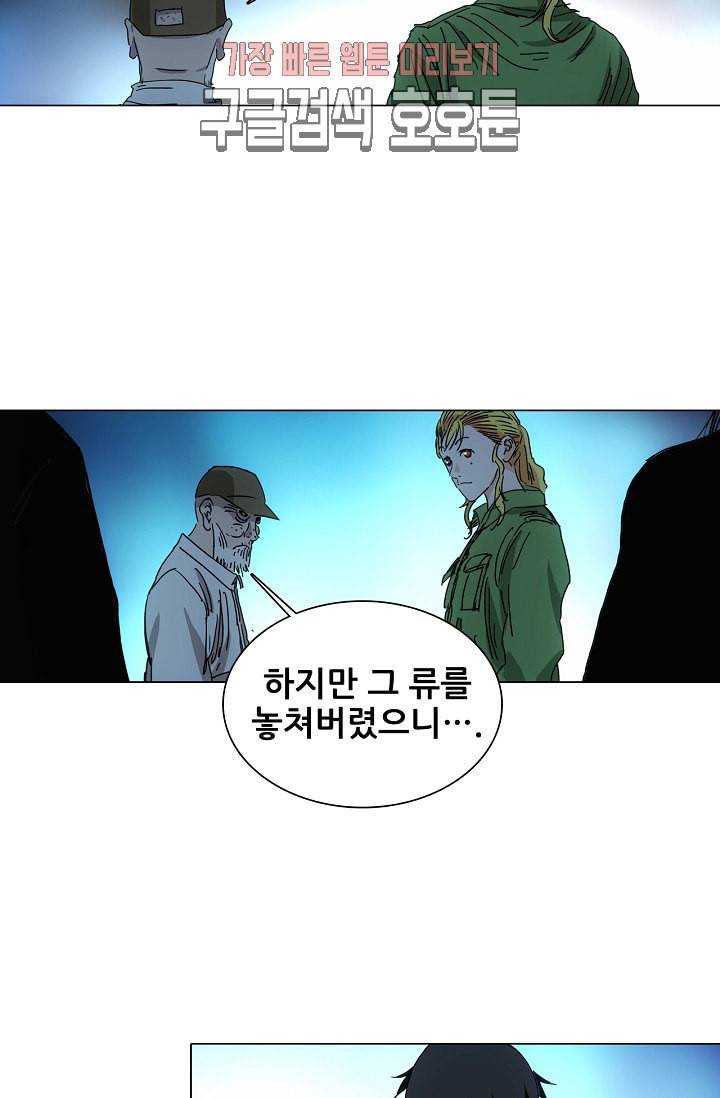 일인지하 300화 11