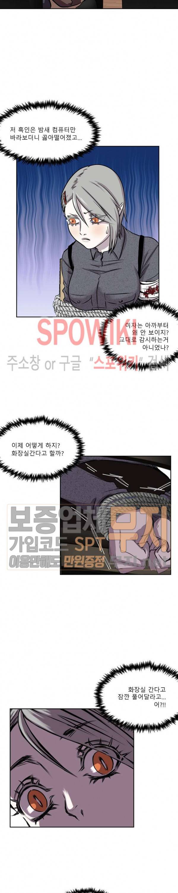 뱀파큐라 47화 2