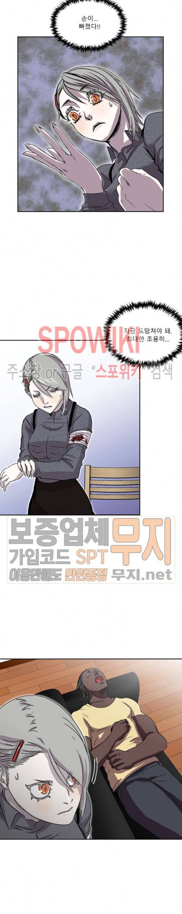 뱀파큐라 47화 3