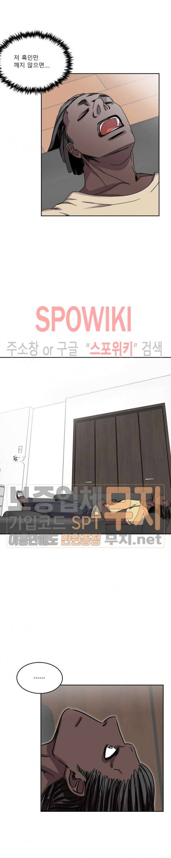 뱀파큐라 47화 4
