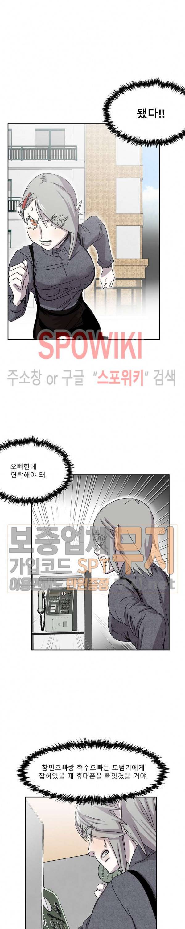 뱀파큐라 47화 5