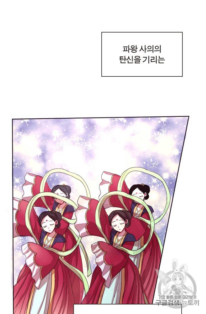 달의 아이 항아 8화 5