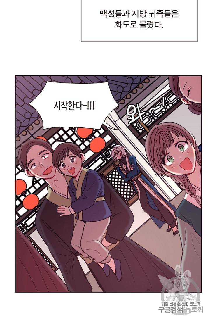 달의 아이 항아 8화 7