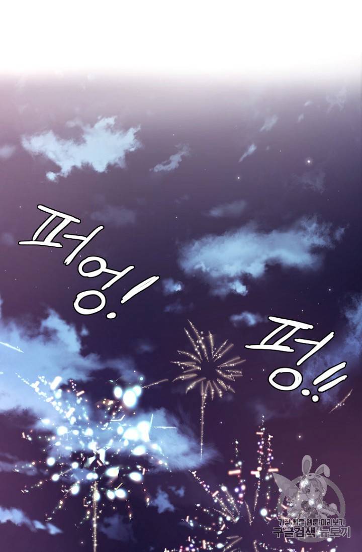 달의 아이 항아 8화 8