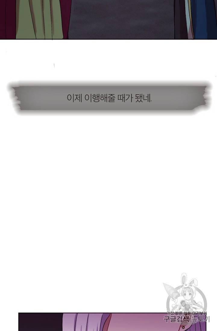 달의 아이 항아 8화 13