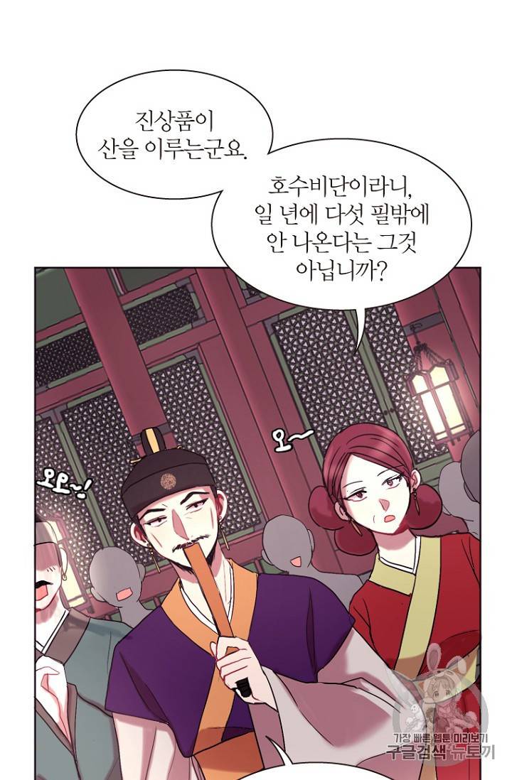 달의 아이 항아 8화 21