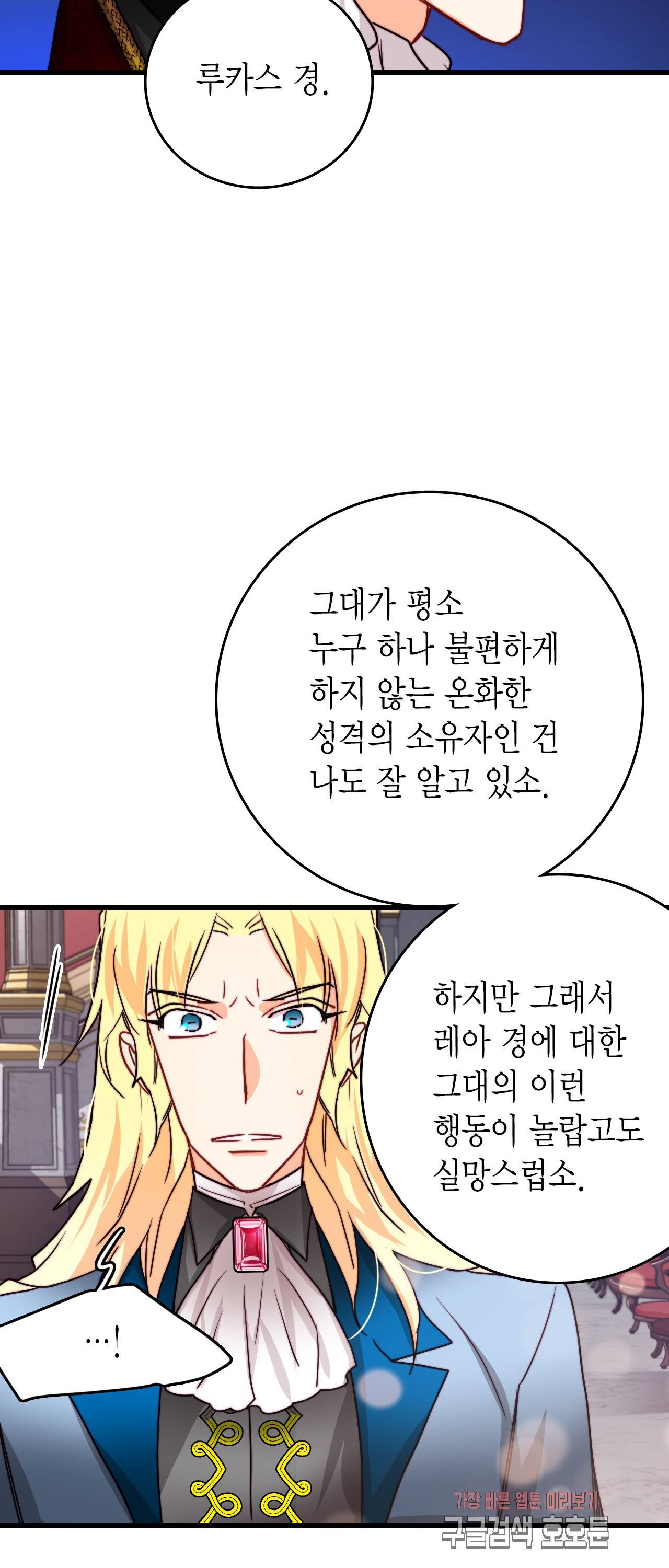 브링 더 러브 29화 4