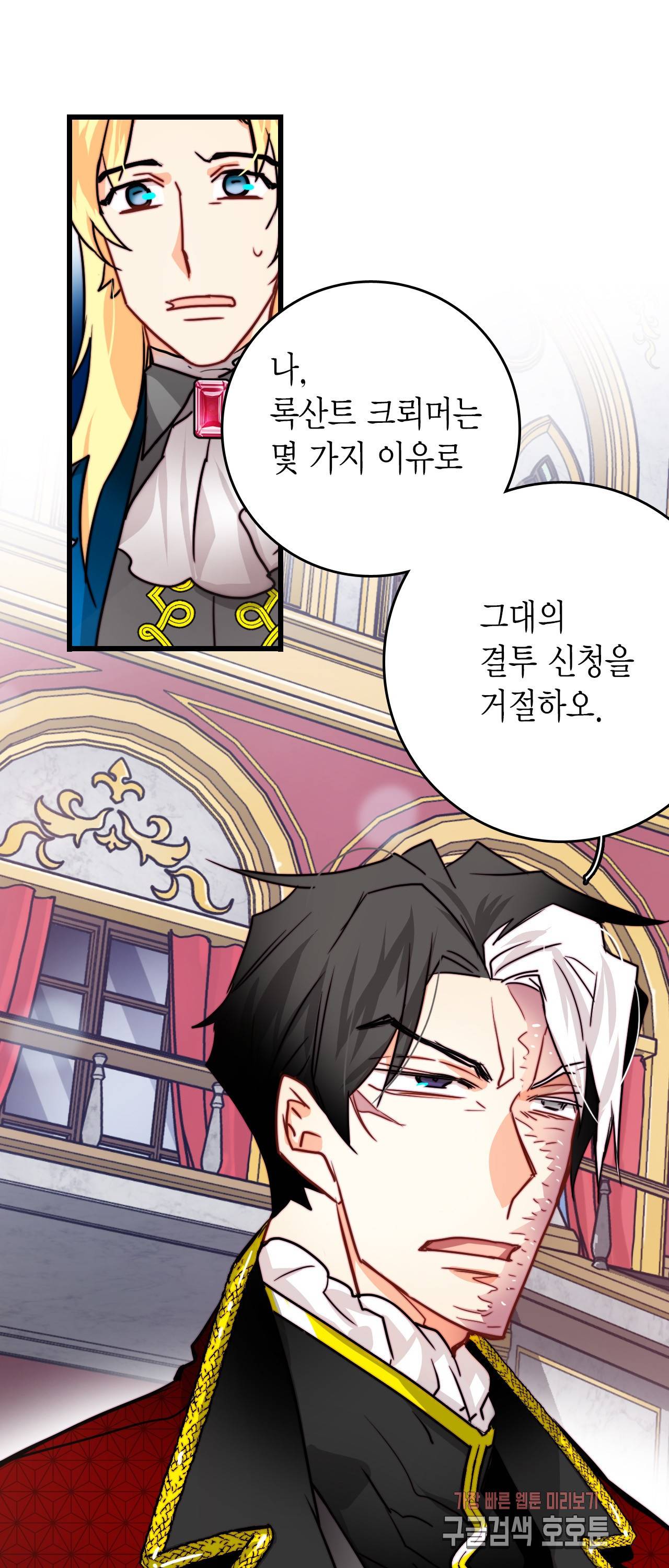 브링 더 러브 29화 7
