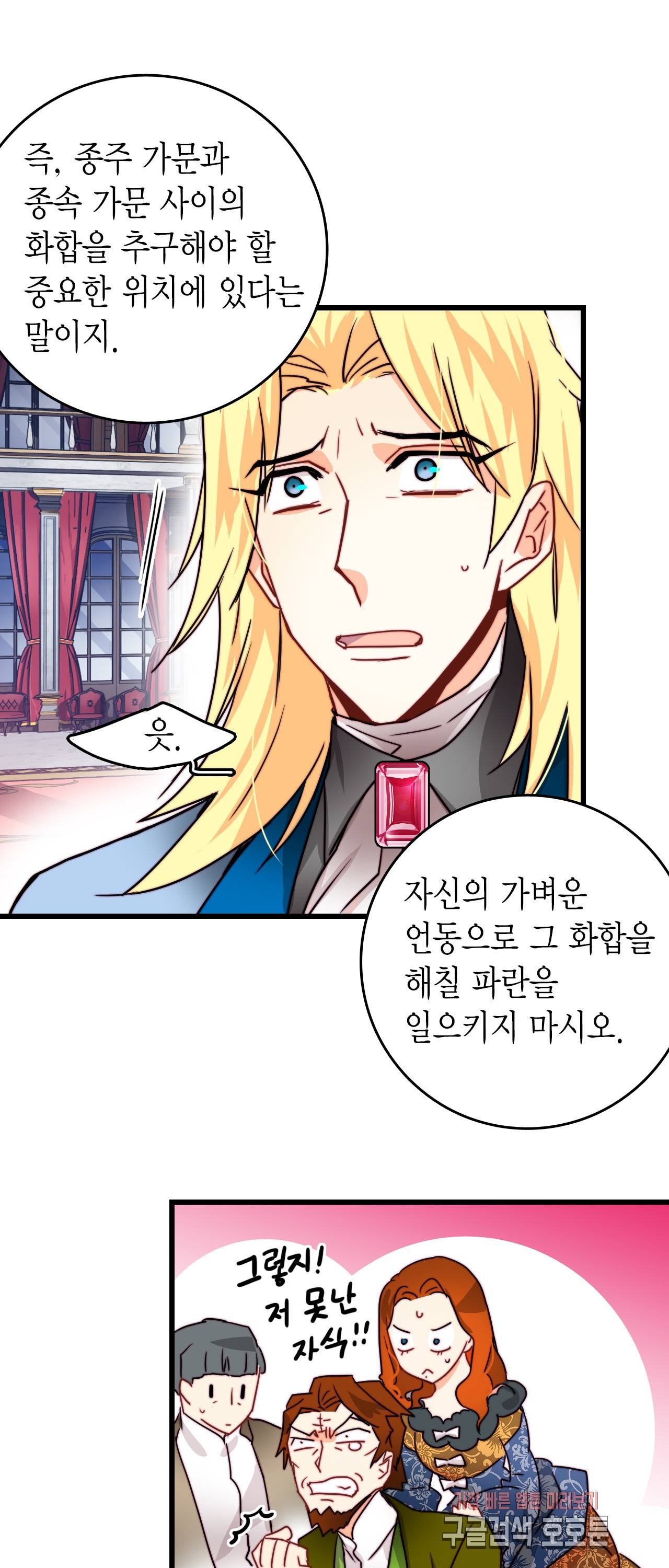 브링 더 러브 29화 10