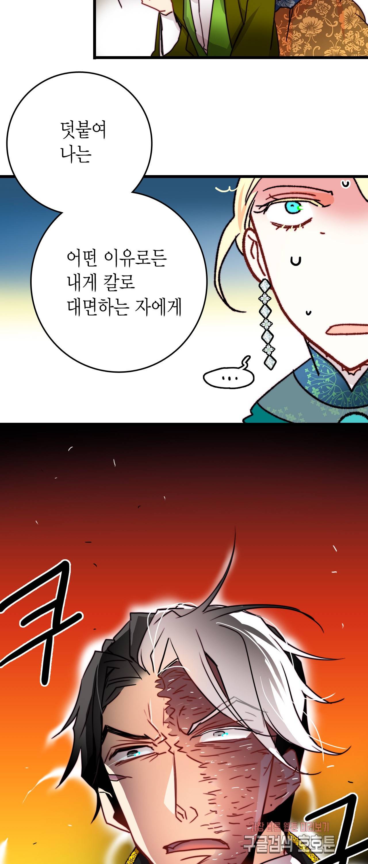 브링 더 러브 29화 11
