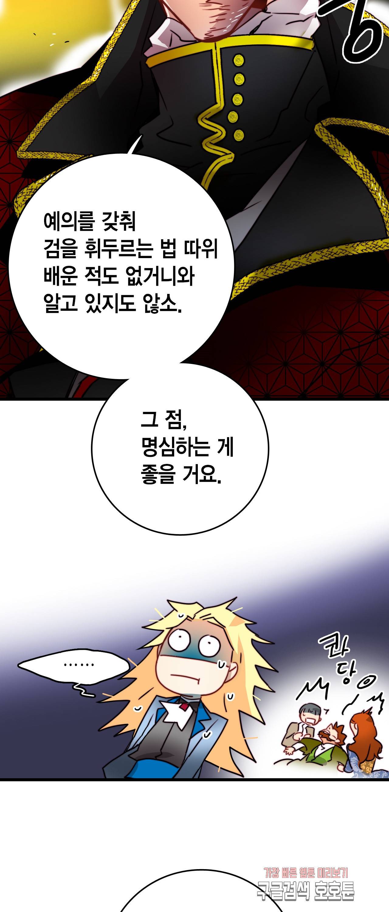 브링 더 러브 29화 12