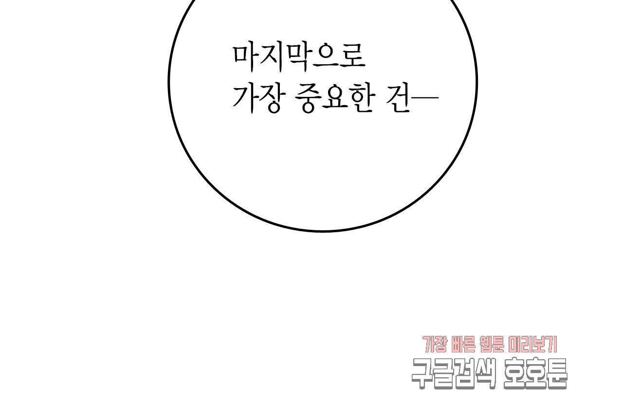 브링 더 러브 29화 13