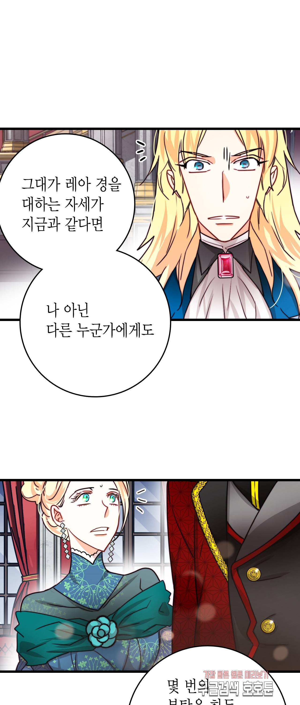 브링 더 러브 29화 14