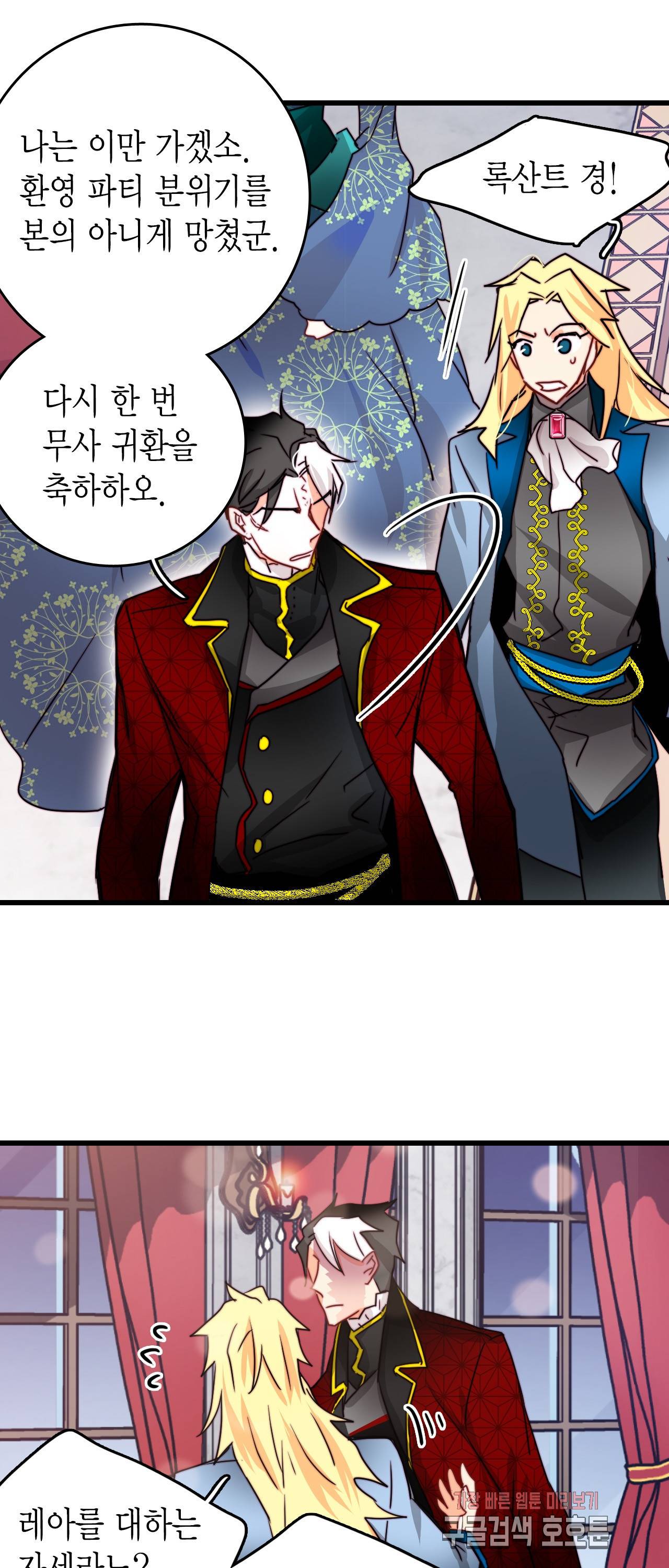 브링 더 러브 29화 19