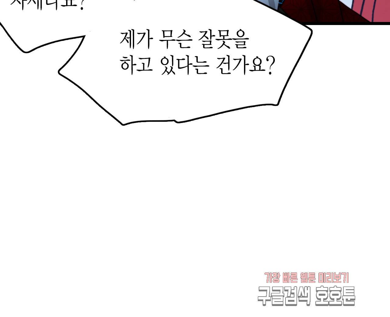 브링 더 러브 29화 20