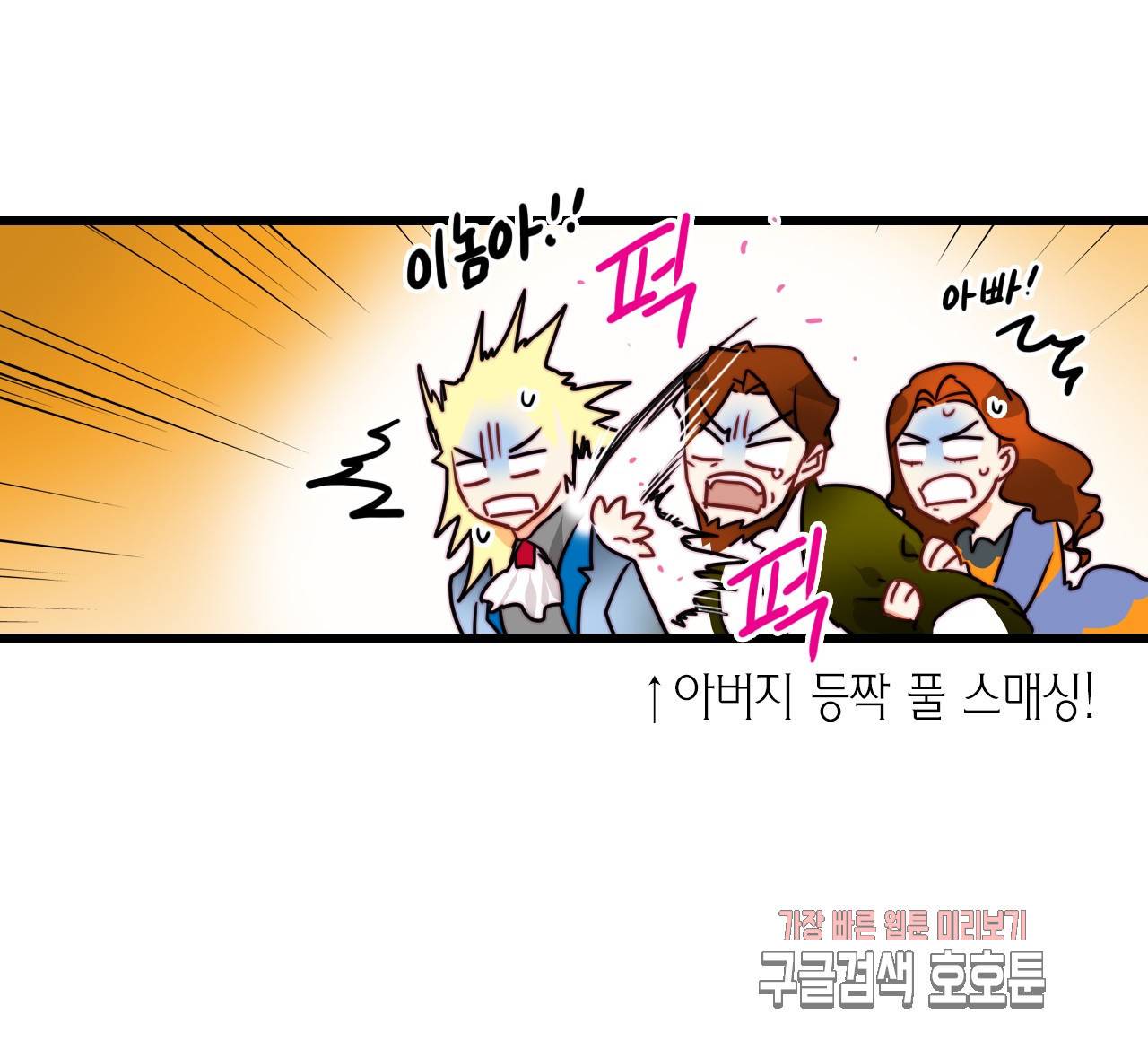 브링 더 러브 29화 24