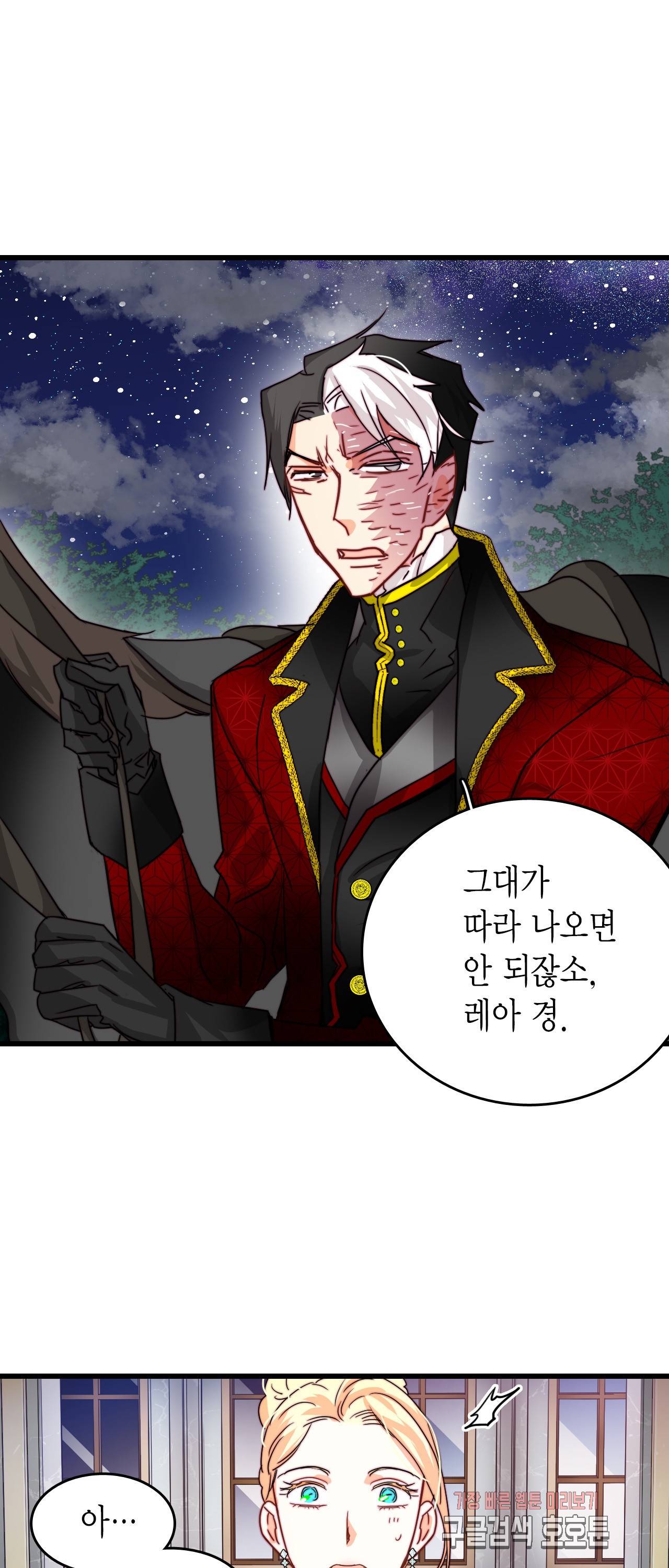 브링 더 러브 29화 25