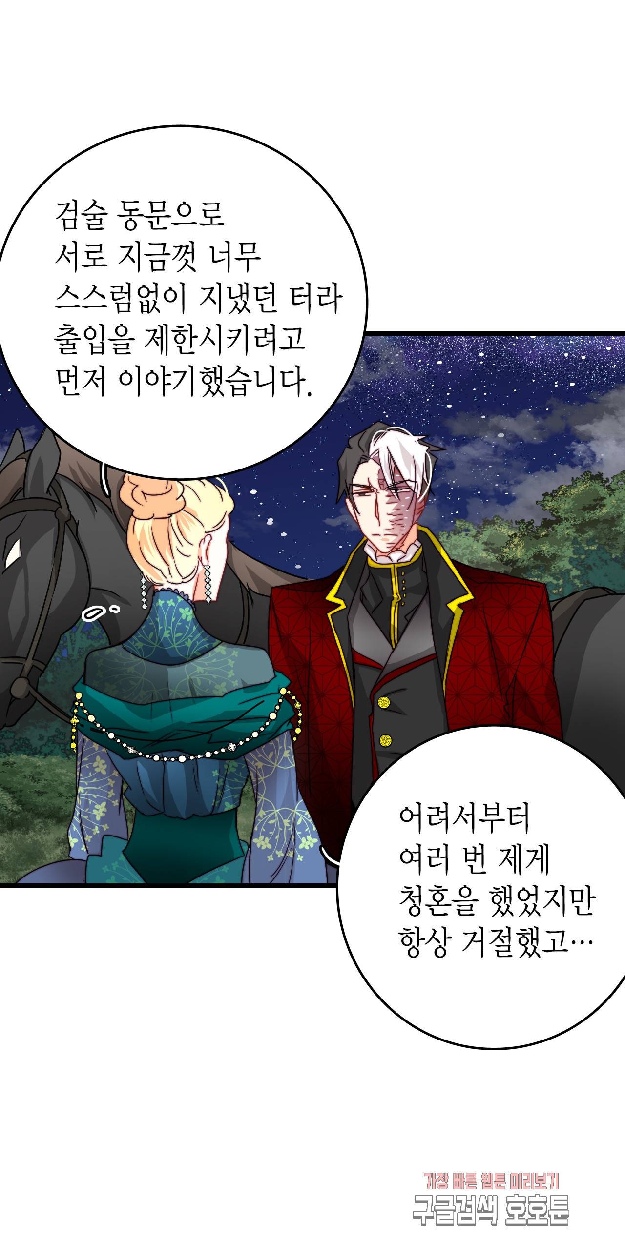 브링 더 러브 29화 27