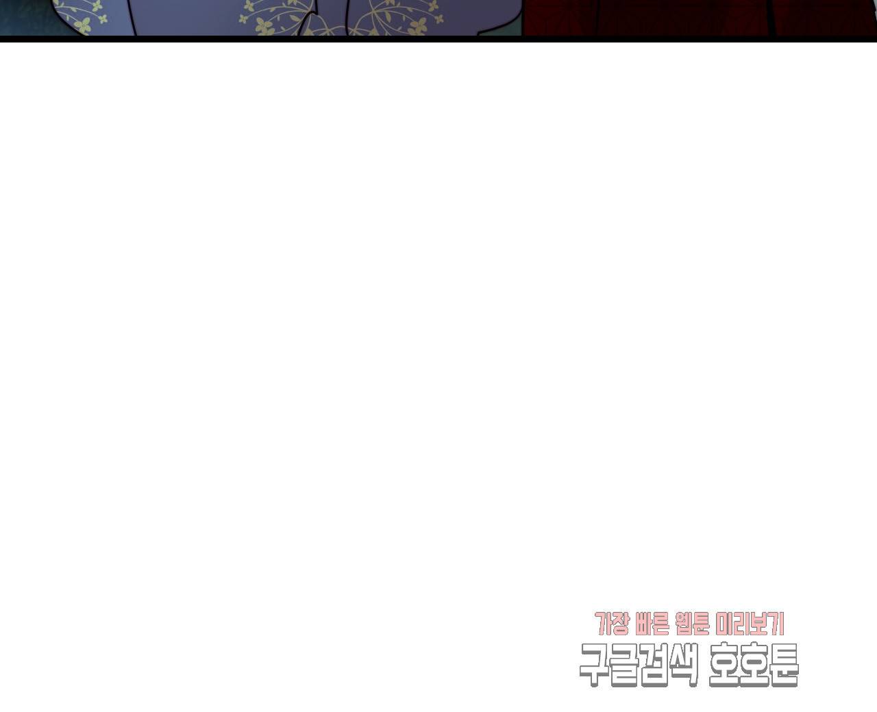 브링 더 러브 29화 31