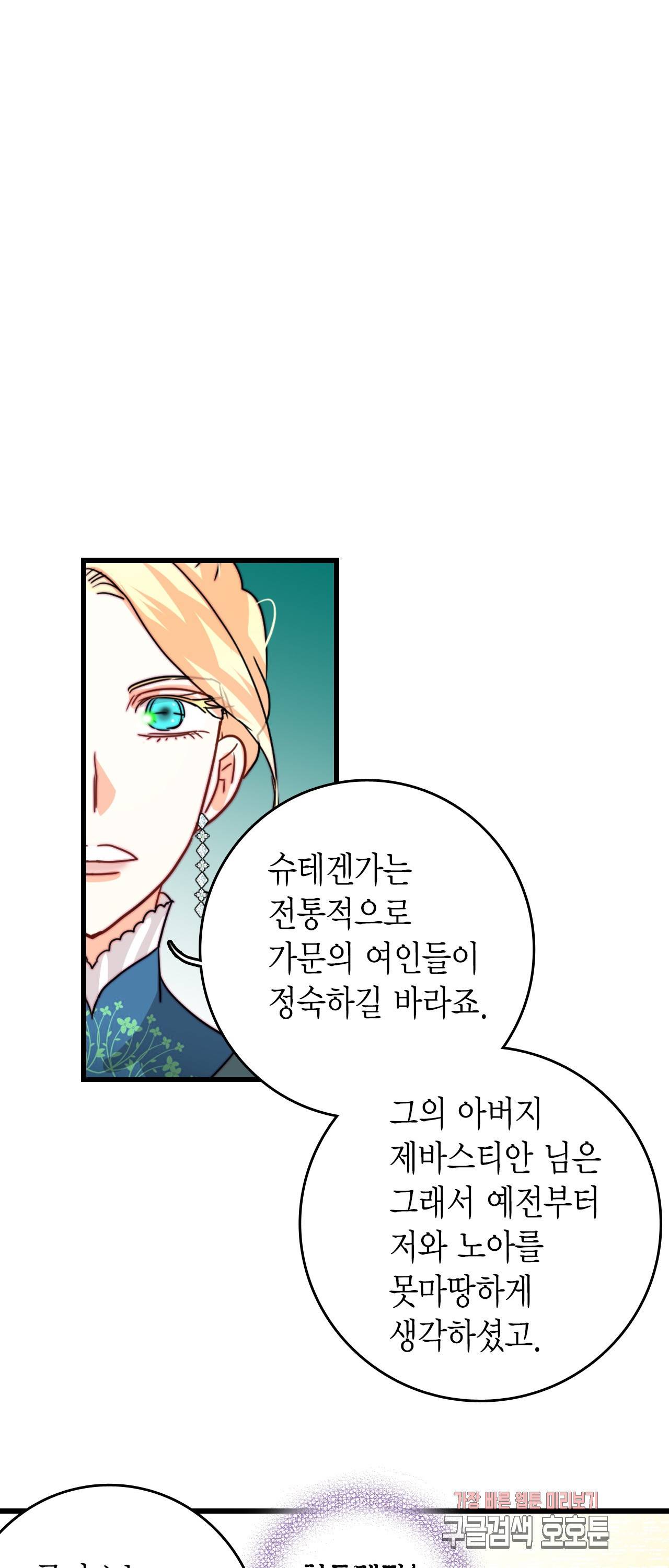 브링 더 러브 29화 32