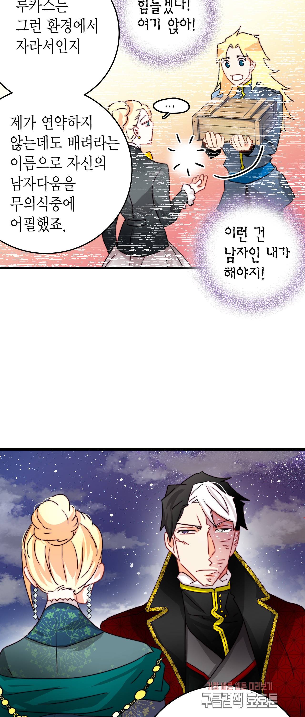 브링 더 러브 29화 33