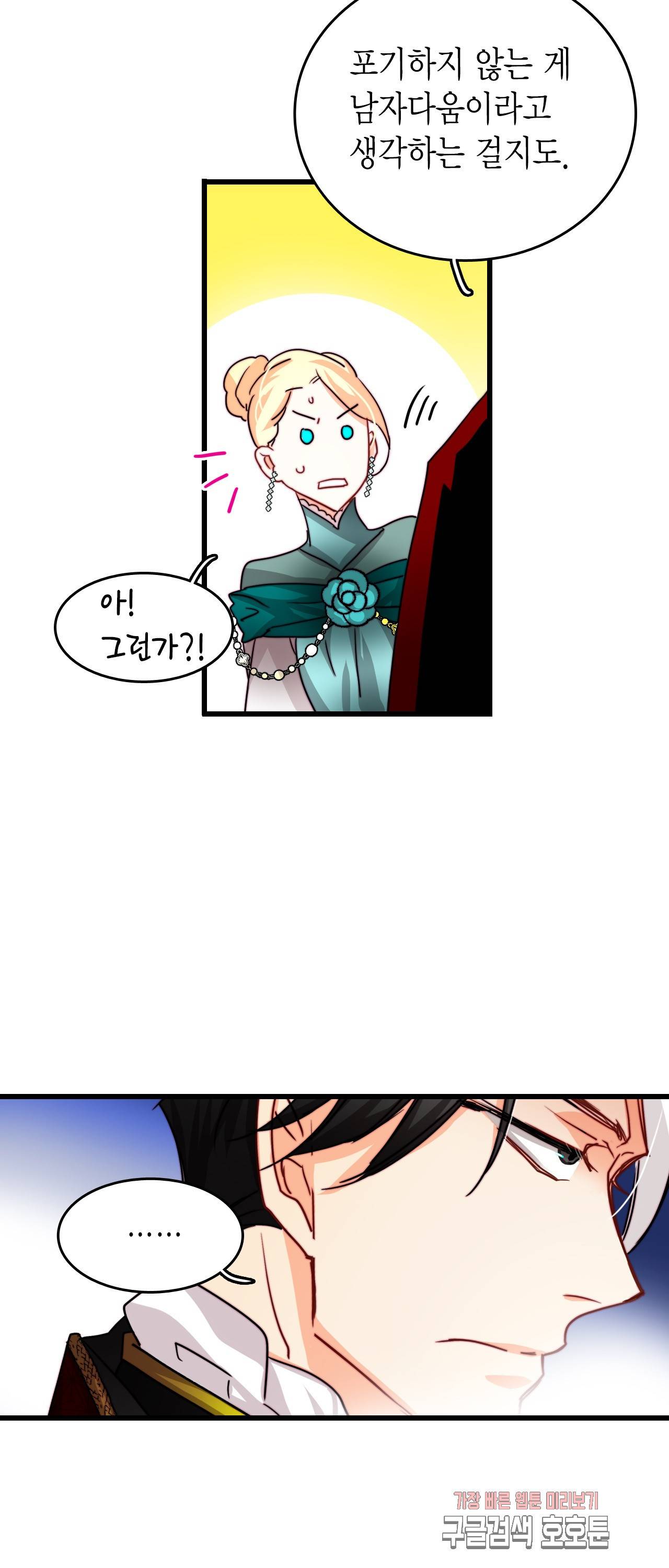 브링 더 러브 29화 39