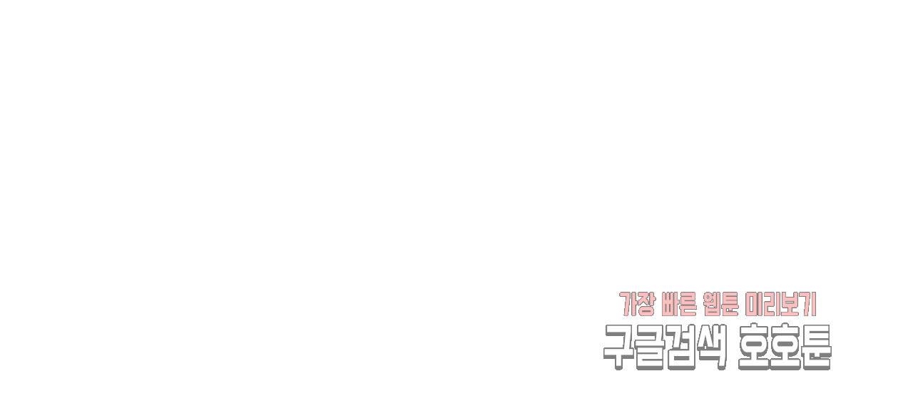 브링 더 러브 29화 40