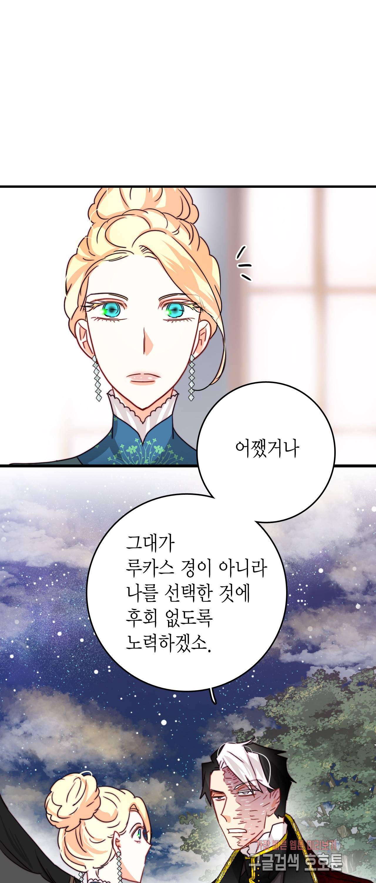 브링 더 러브 29화 41