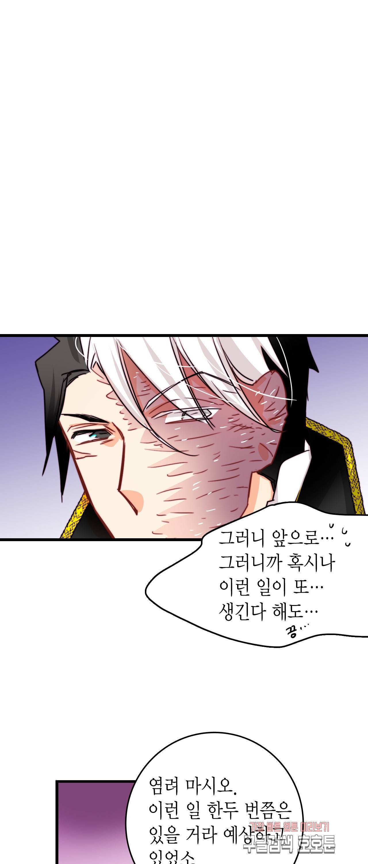 브링 더 러브 29화 45