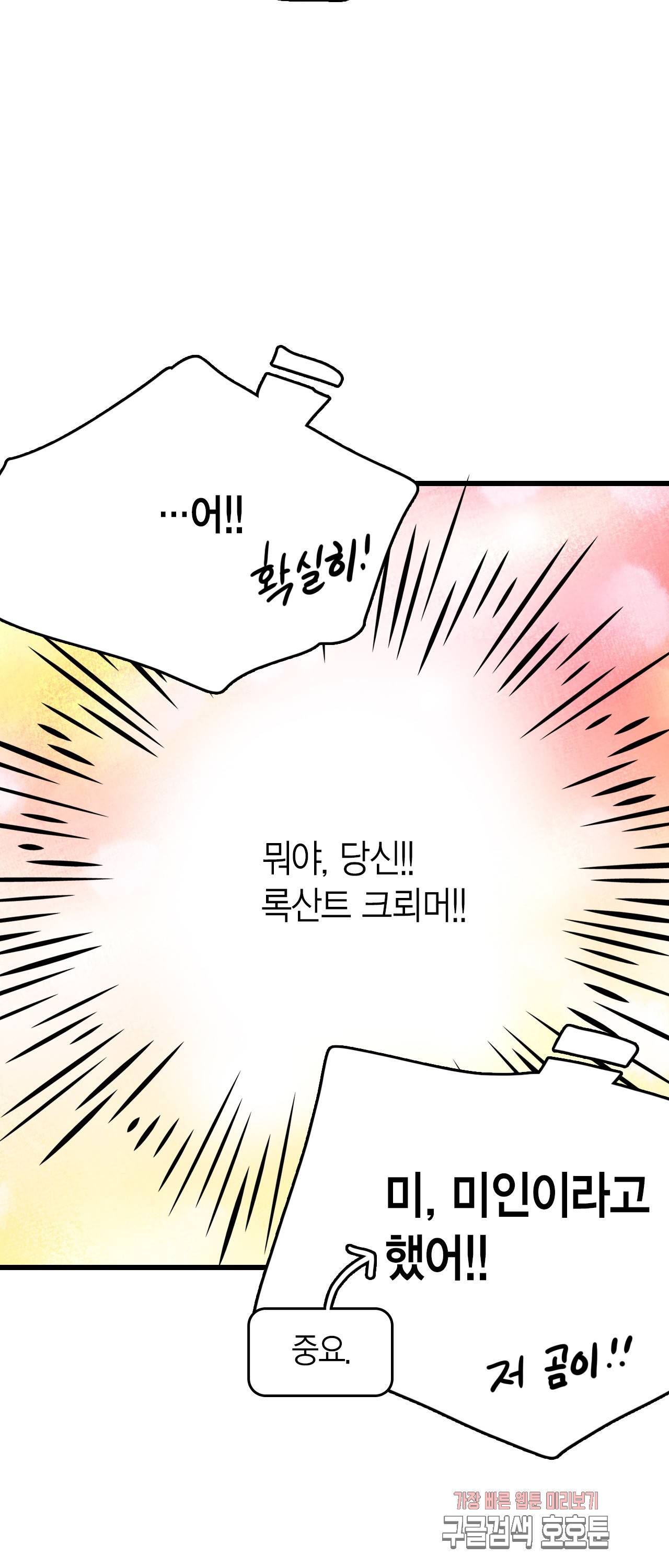 브링 더 러브 29화 49