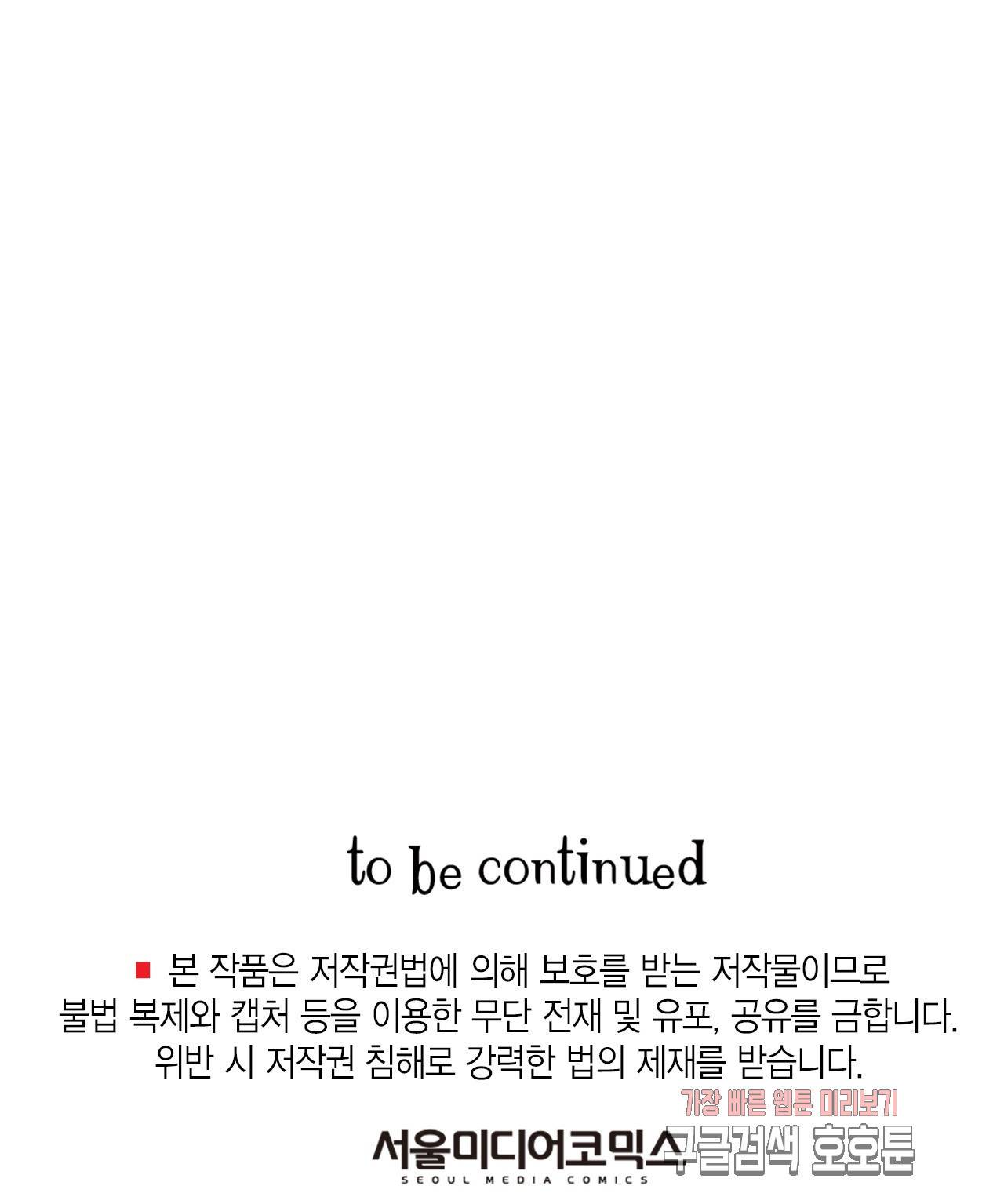 브링 더 러브 29화 50