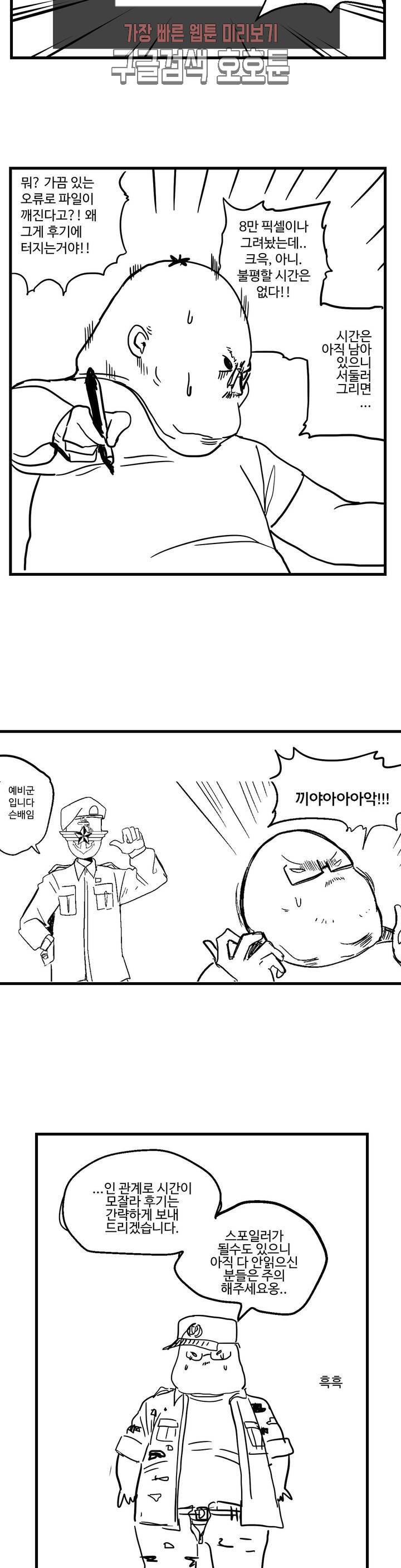 부랄친구 후기 1부 후기 2