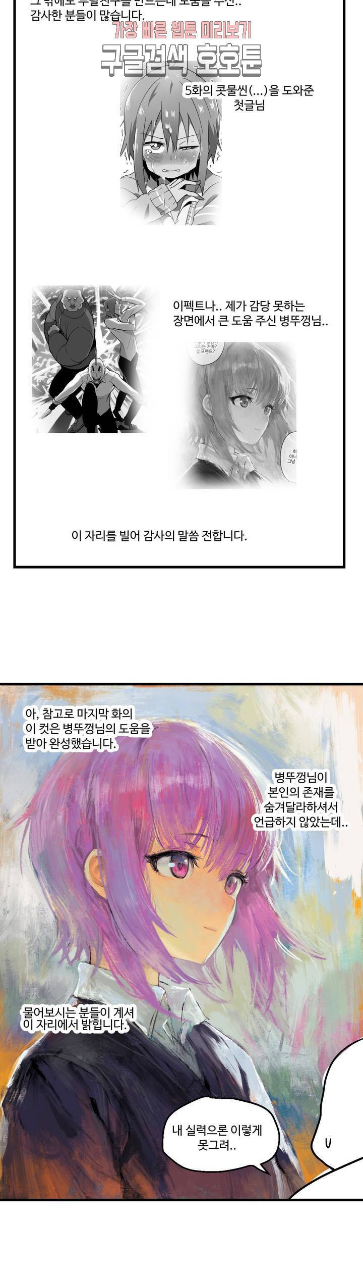 부랄친구 후기 1부 후기 4