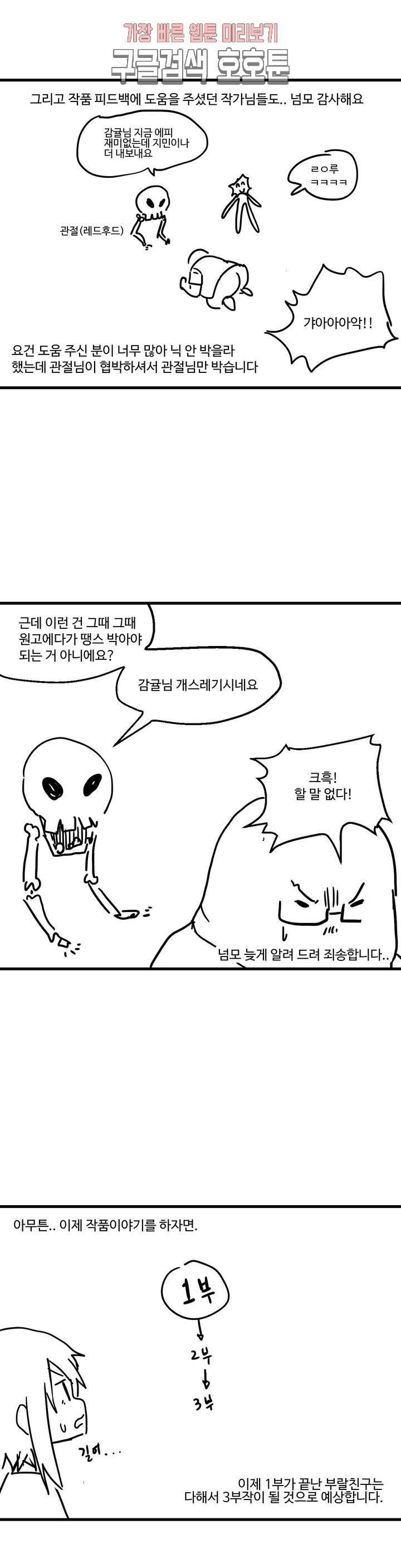 부랄친구 후기 1부 후기 5