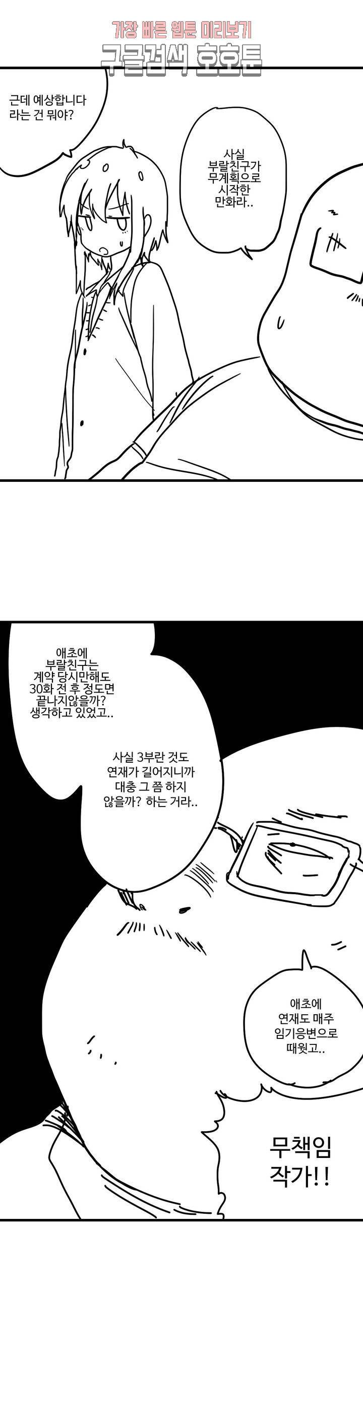 부랄친구 후기 1부 후기 6