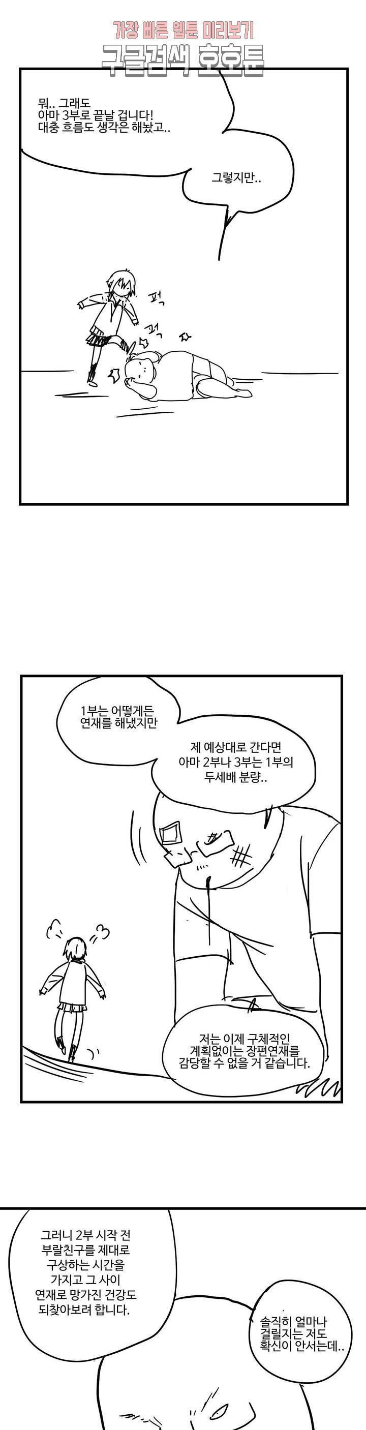 부랄친구 후기 1부 후기 7