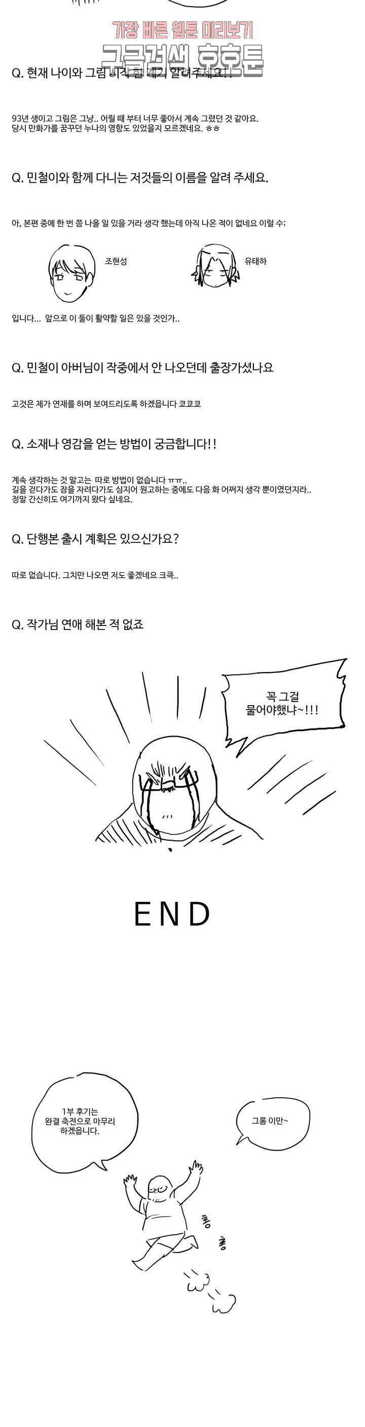 부랄친구 후기 1부 후기 10