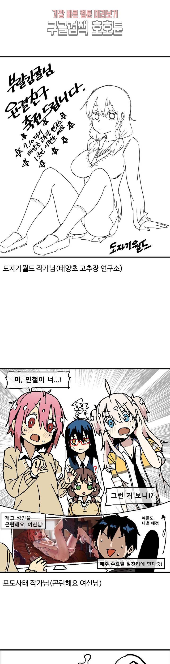 부랄친구 후기 1부 후기 11