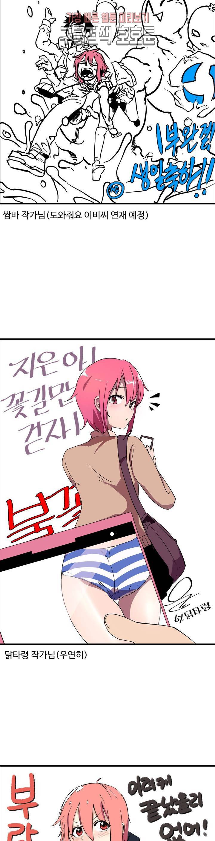 부랄친구 후기 1부 후기 12