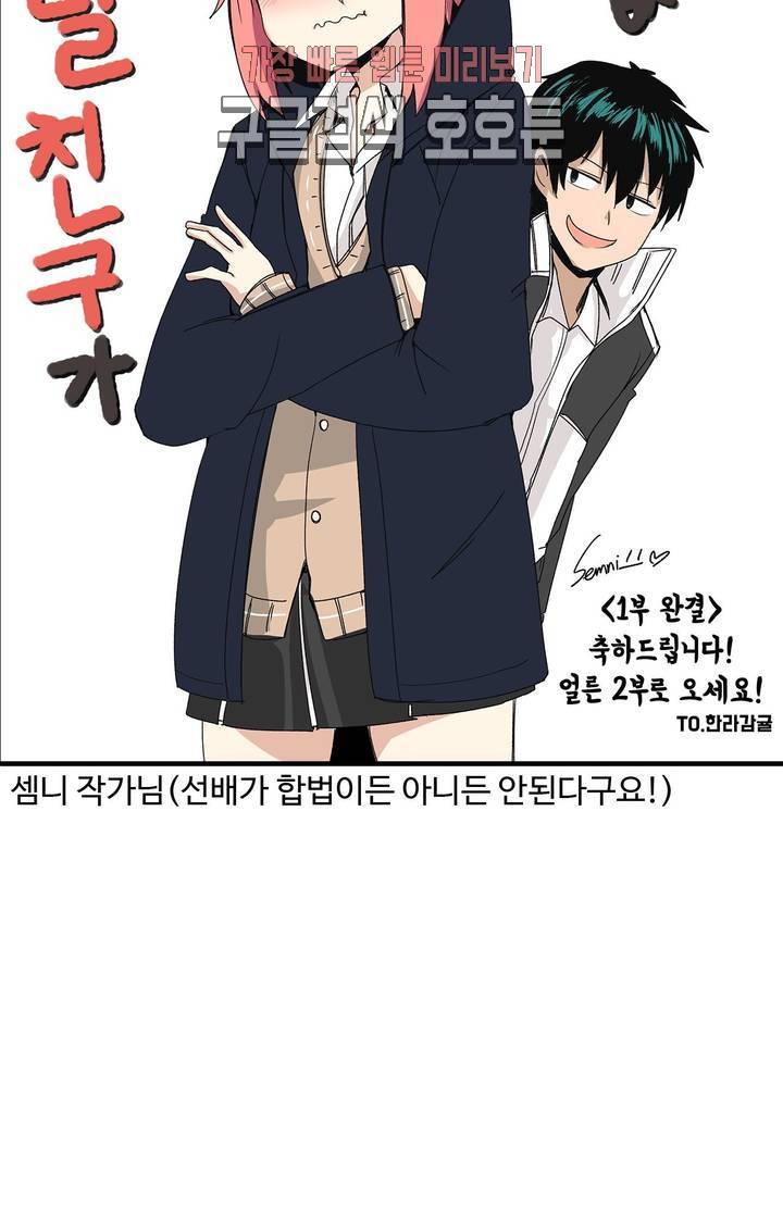 부랄친구 후기 1부 후기 13