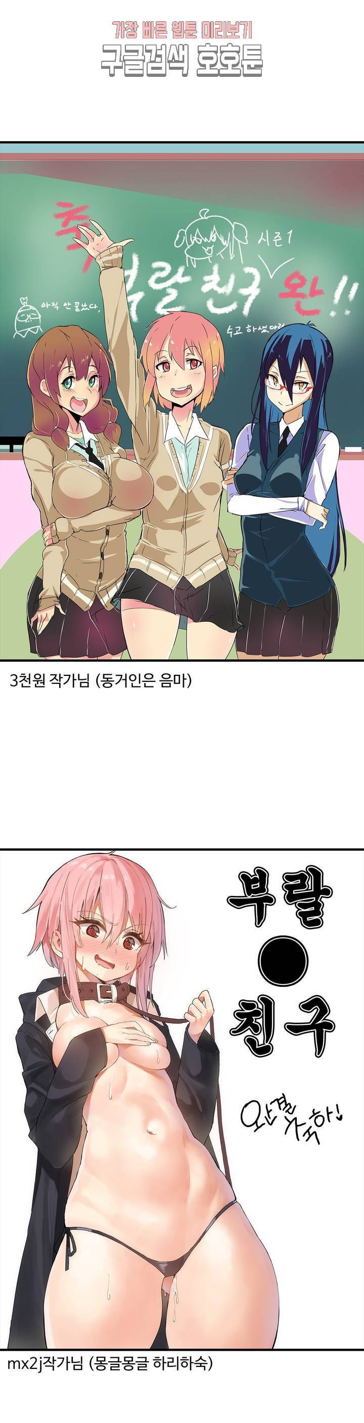 부랄친구 후기 1부 후기 14