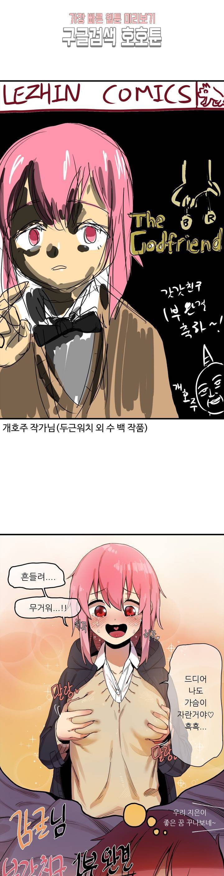 부랄친구 후기 1부 후기 15