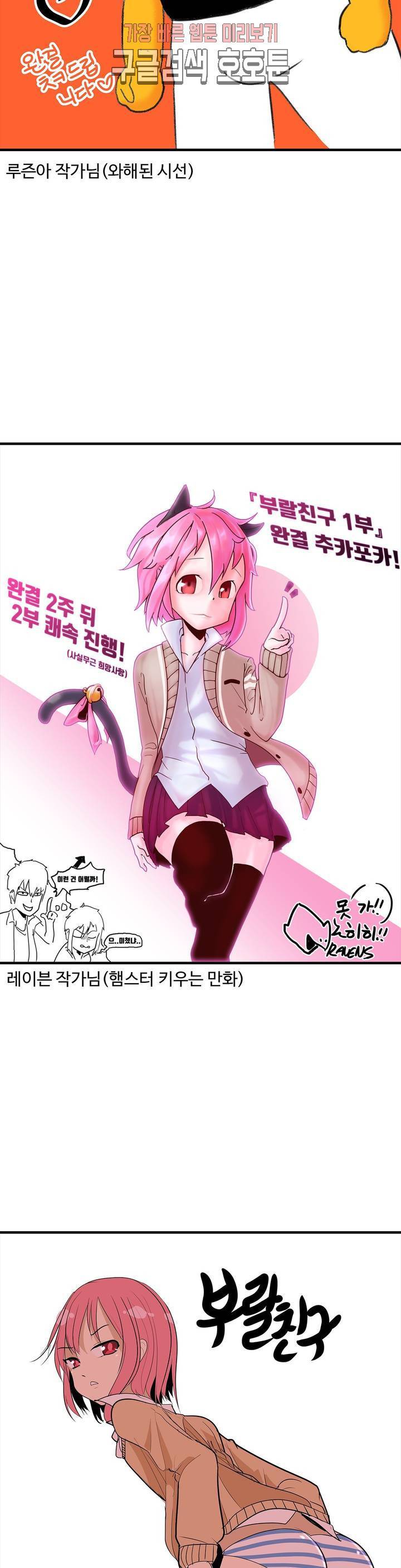 부랄친구 후기 1부 후기 17