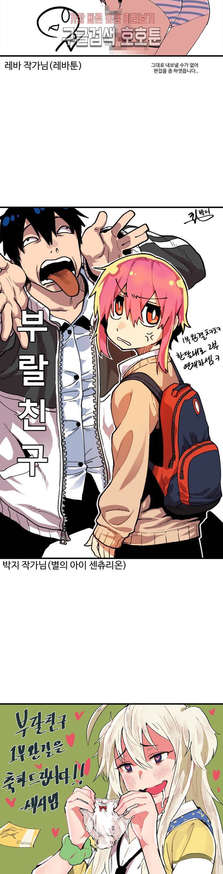 부랄친구 후기 1부 후기 18