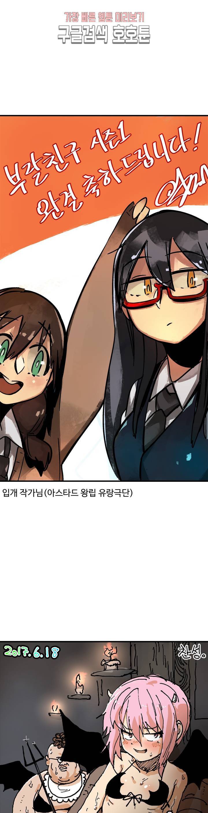 부랄친구 후기 1부 후기 20