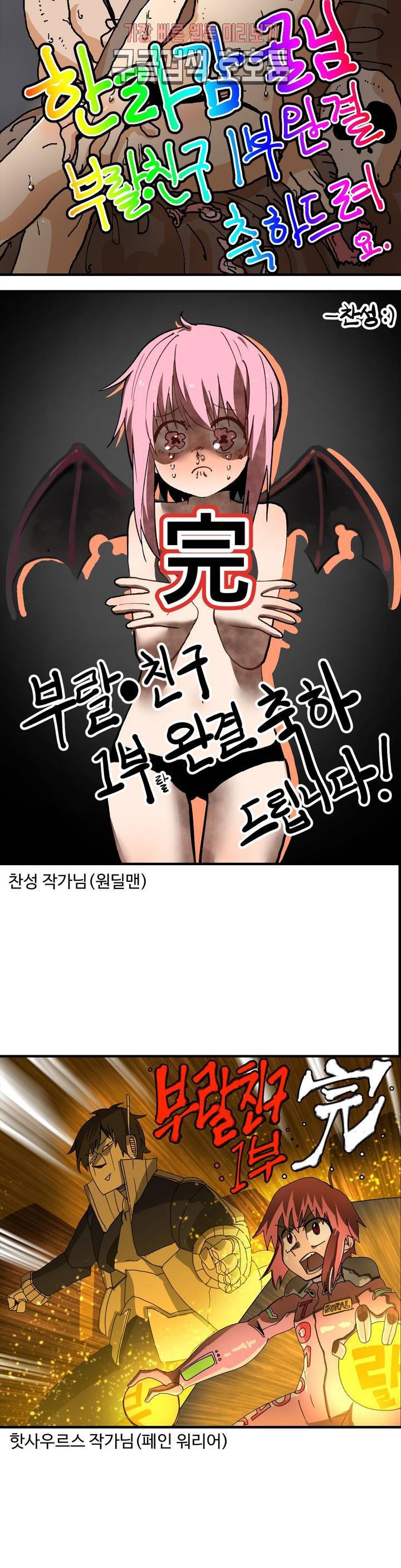 부랄친구 후기 1부 후기 21