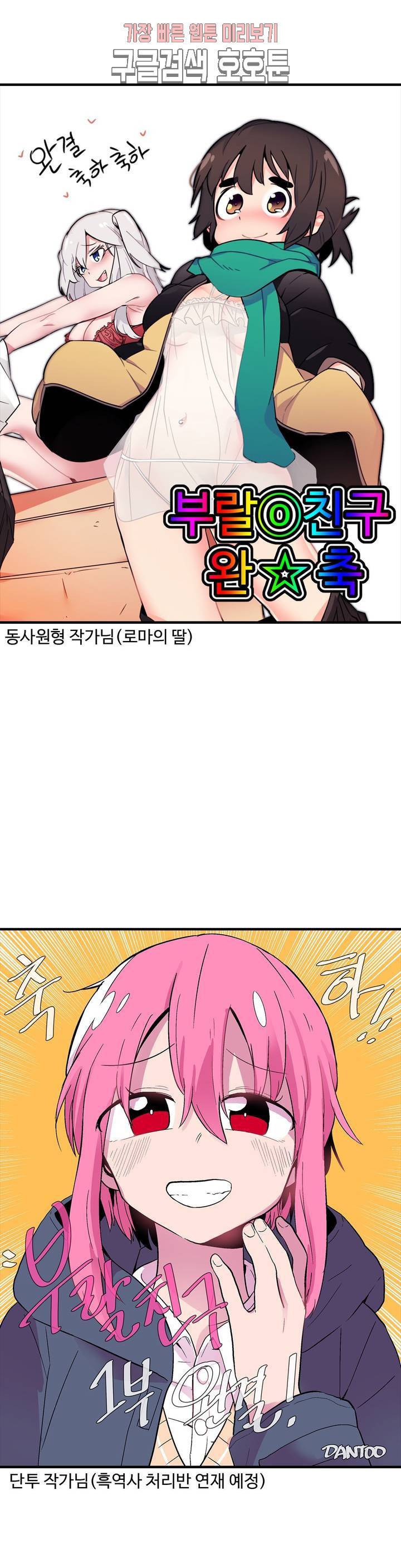부랄친구 후기 1부 후기 22